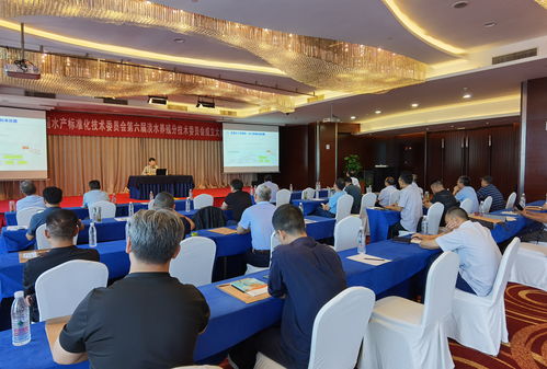 全國水產(chǎn)標(biāo)準(zhǔn)化技術(shù)委員會(huì)第六屆淡水養(yǎng)殖分技術(shù)委員會(huì)成立