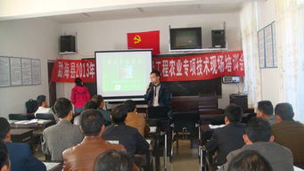 云南西雙版納州水產(chǎn)站技術(shù)人員參加勐海農(nóng)村勞動(dòng)力培訓(xùn)陽(yáng)光工程水產(chǎn)養(yǎng)殖技術(shù)現(xiàn)場(chǎng)培訓(xùn)會(huì)