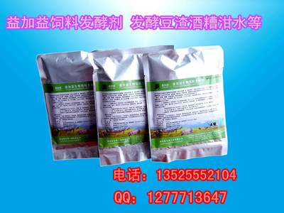 上海天津哪賣豆渣發(fā)酵養(yǎng)豬的豆渣飼料發(fā)酵劑豆渣發(fā)酵養(yǎng)豬技術(shù)